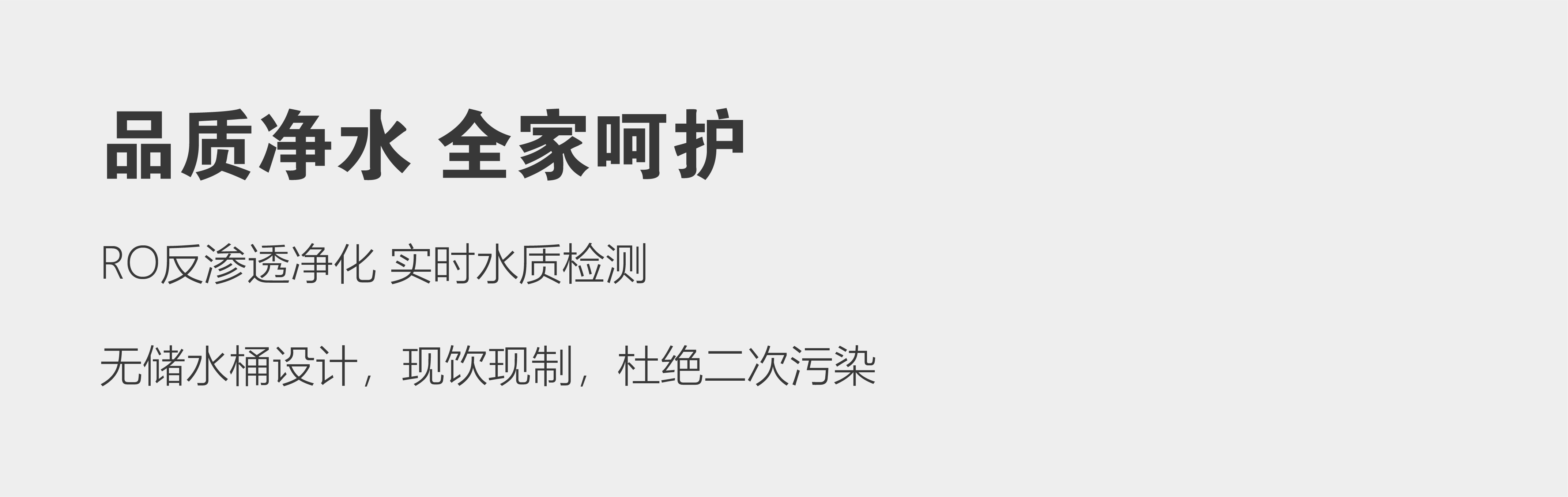 廚房凈飲水 廚房凈飲水